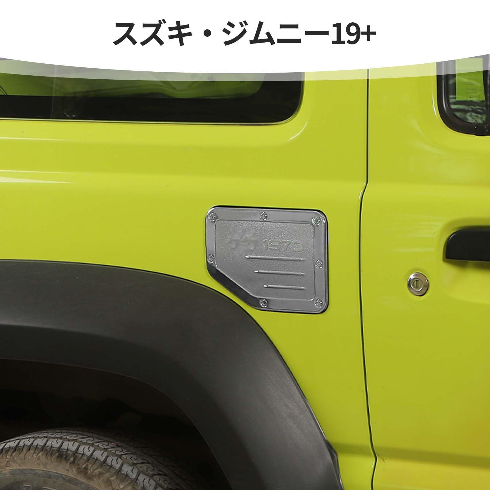 Jimny 給油口カバー　JB64W Amazon | ANTC スズキ 新型ジムニー JB64W JB74W 3Dューエル